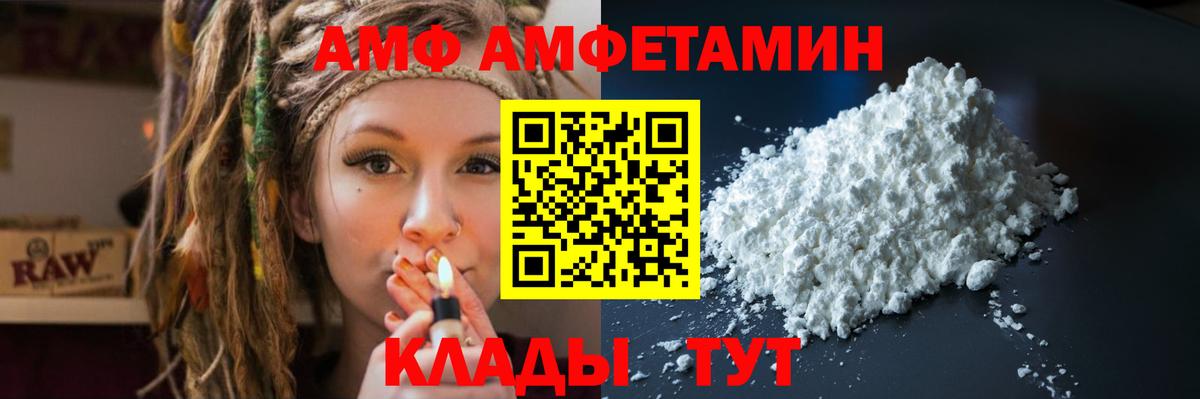 АМФЕТАМИН VHQ  Амфетамин  Среднеуральск  Вход с VPN  АМФ 