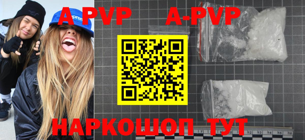 A-PVP Соль  Вход с VPN  Среднеуральск  Alpha PVP мука  A-PVP Crystall 