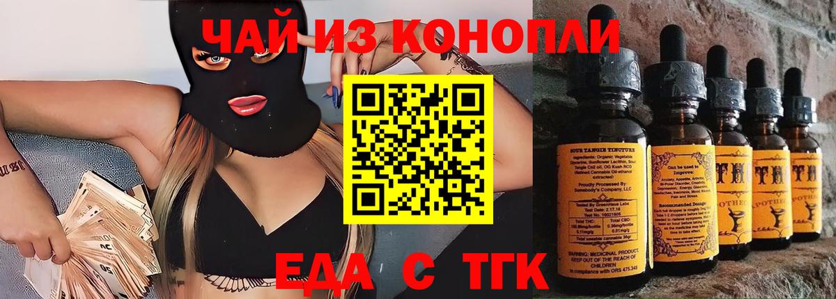 Печенье с ТГК марихуана Среднеуральск