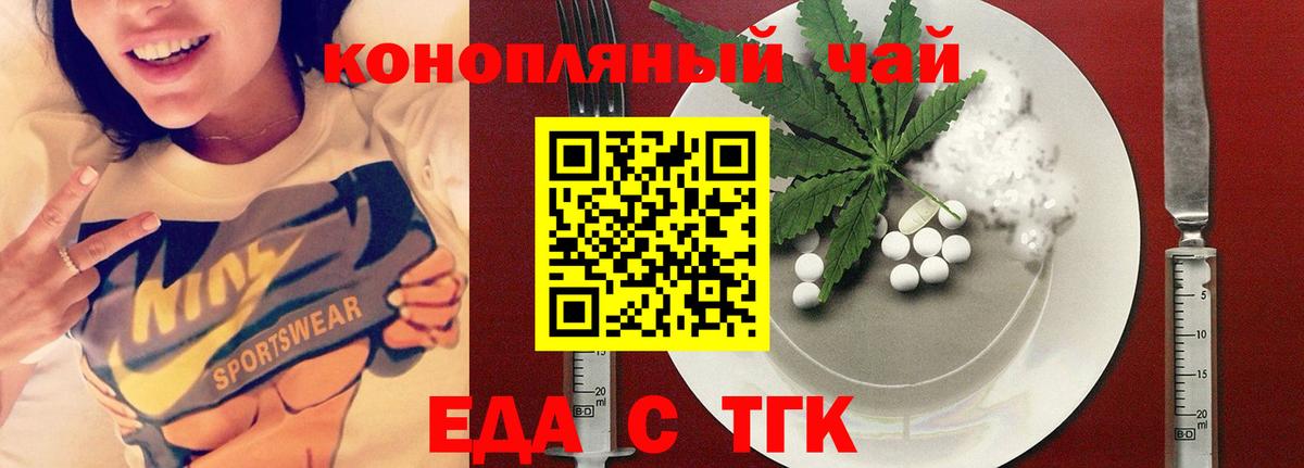 Среднеуральск  Еда ТГК марихуана  Вход с VPN 