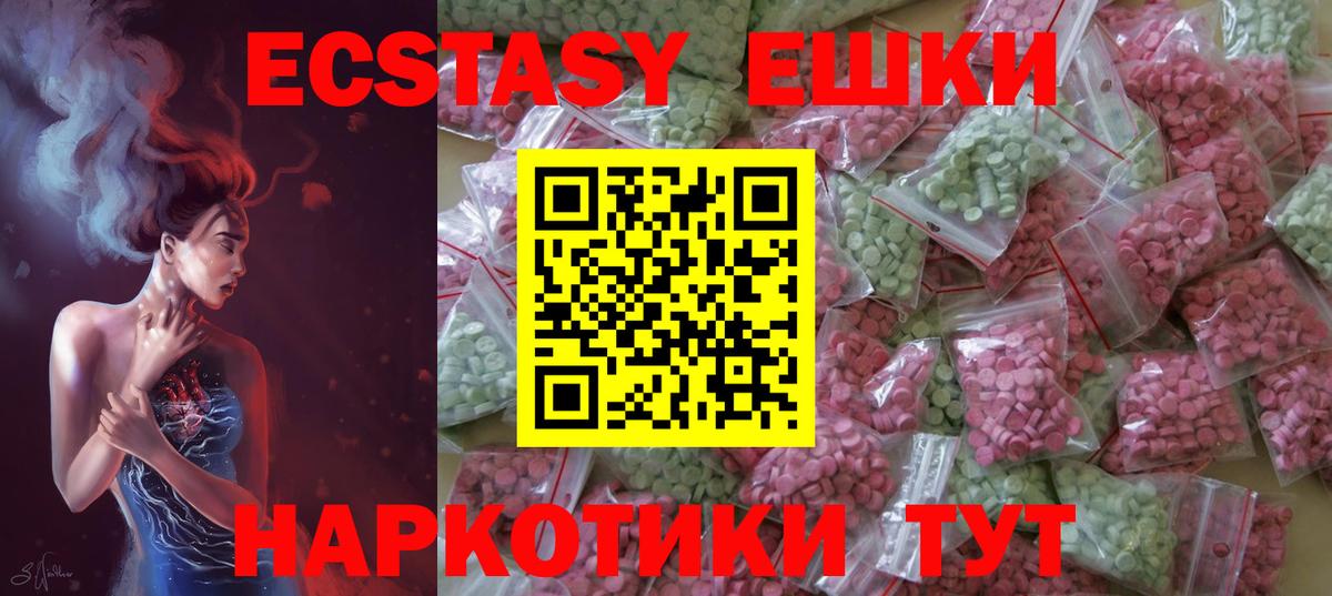 Экстази VHQ  Вход с VPN  Ecstasy  Среднеуральск  Экстази диски 