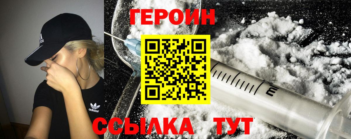 Героин VHQ  Вход с VPN  Среднеуральск 