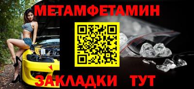 метамфетамин Владимир