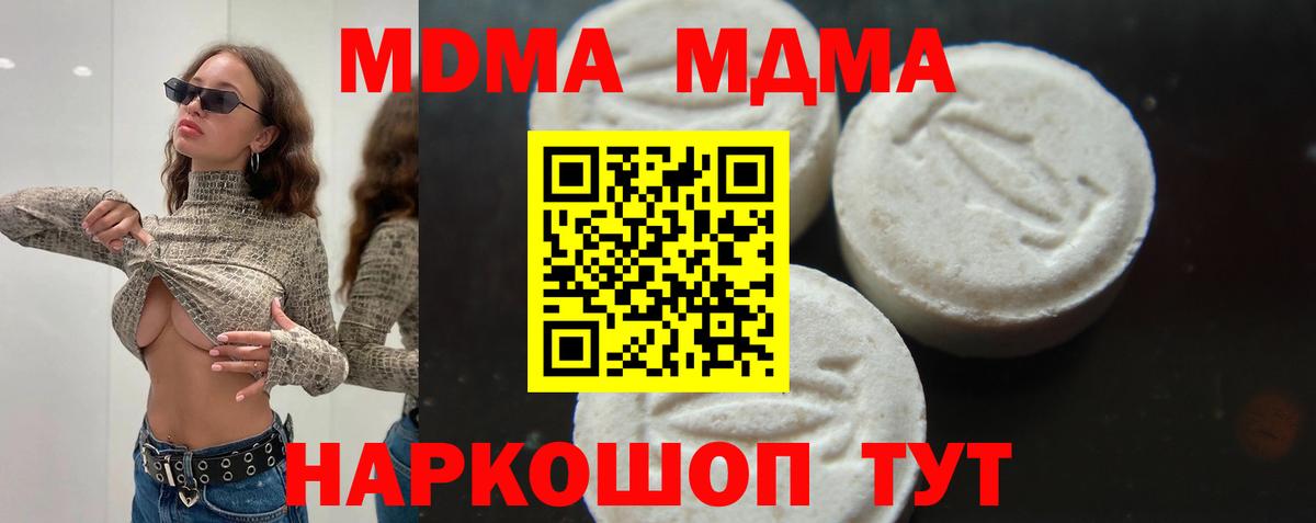 МДМА VHQ  МДМА  Среднеуральск  Вход с VPN  МДМА VHQ 