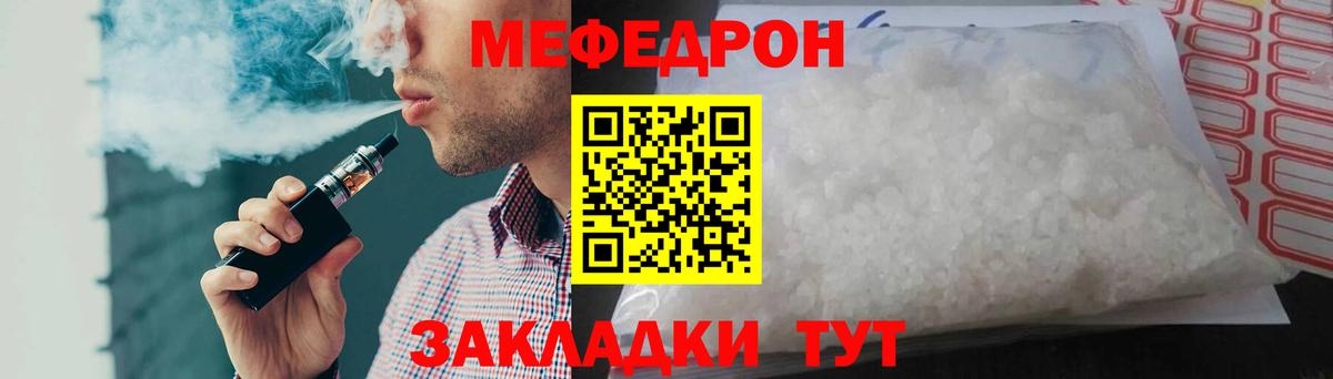 МЕФ  Вход с VPN  Мефедрон  МЕФ mephedrone  Среднеуральск 