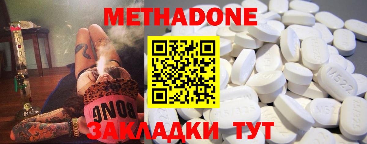 МЕТАДОН мёд  МЕТАДОН VHQ  Вход с VPN  Среднеуральск 