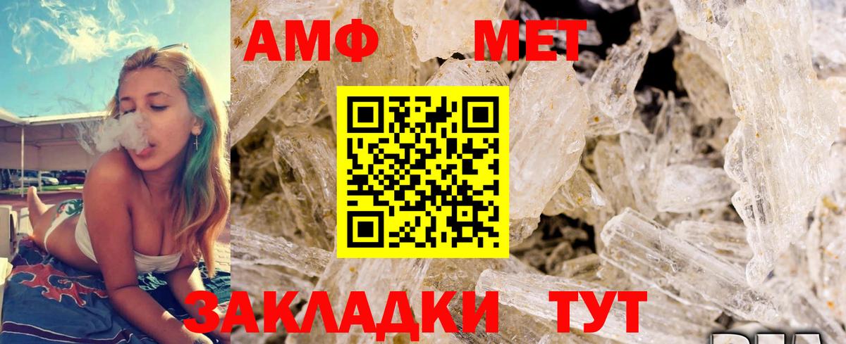 Метамфетамин кристалл Среднеуральск