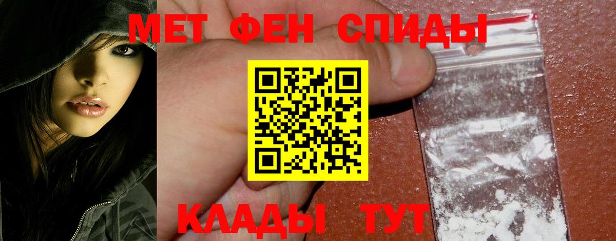 МЕТАМФЕТАМИН  Первитин Декстрометамфетамин 99.9%  Вход с VPN  Среднеуральск 