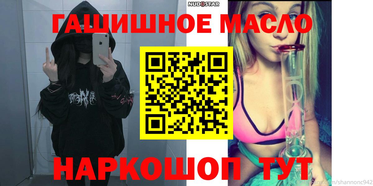ТГК гашишное масло  ТГК жижа  Среднеуральск  Вход с VPN 
